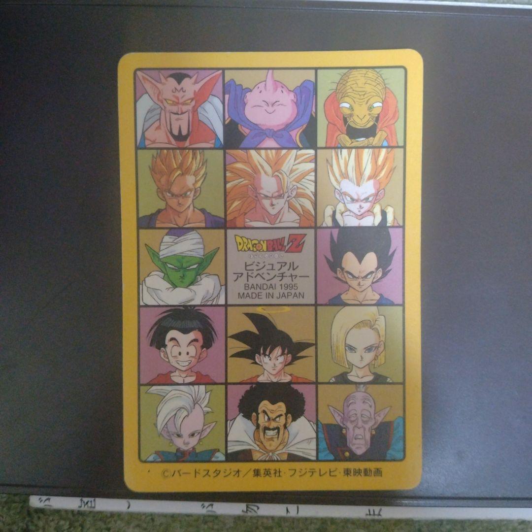 ドラゴンボール ホロカード バンダイ製カードダス