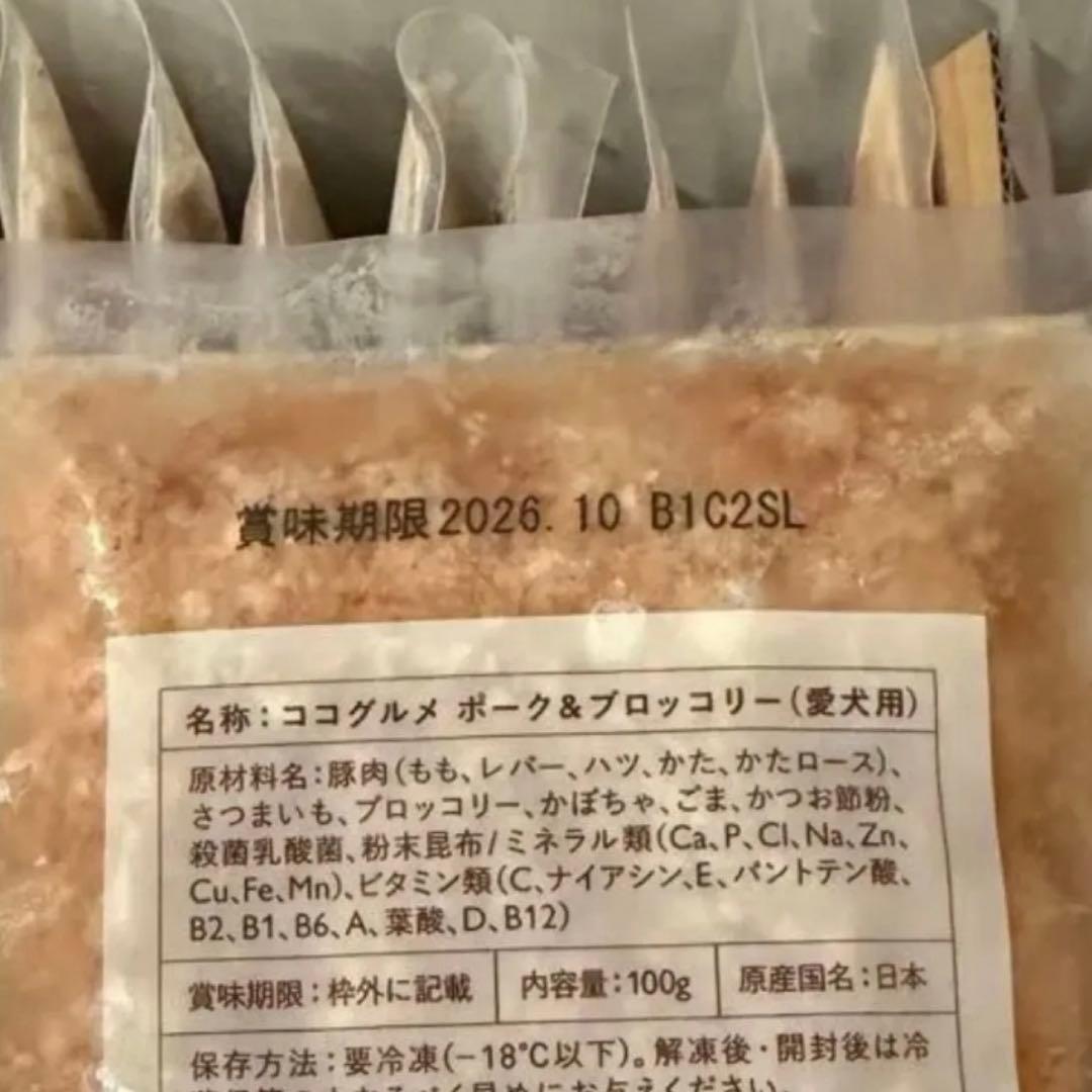 CoCo Gourmet ココグルメ 60袋 ポーク12袋 チキン48袋