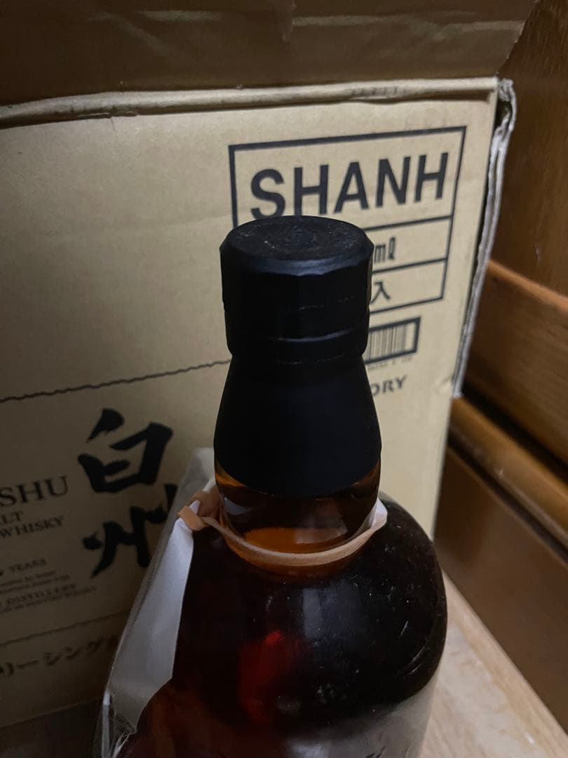 サントリー 山崎 リミテッドエディション 2015 新品未開封、冊子付き