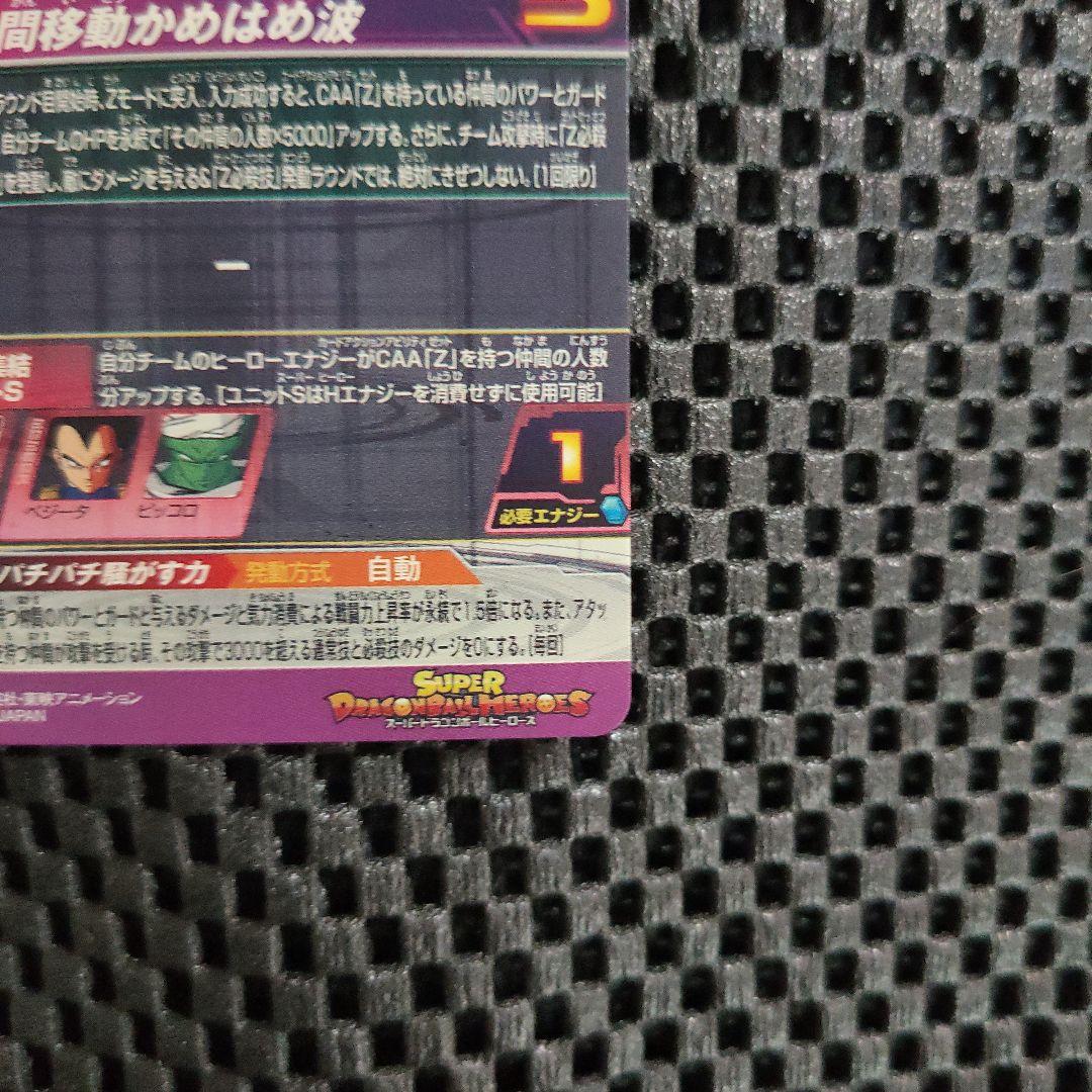 スーパードラゴンボールヒーローズMM6-SEC2孫悟空