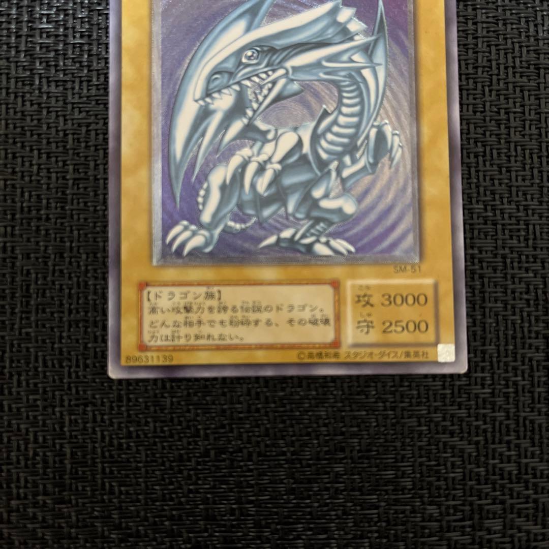 ブルーアイズホワイトドラゴン　レリーフ