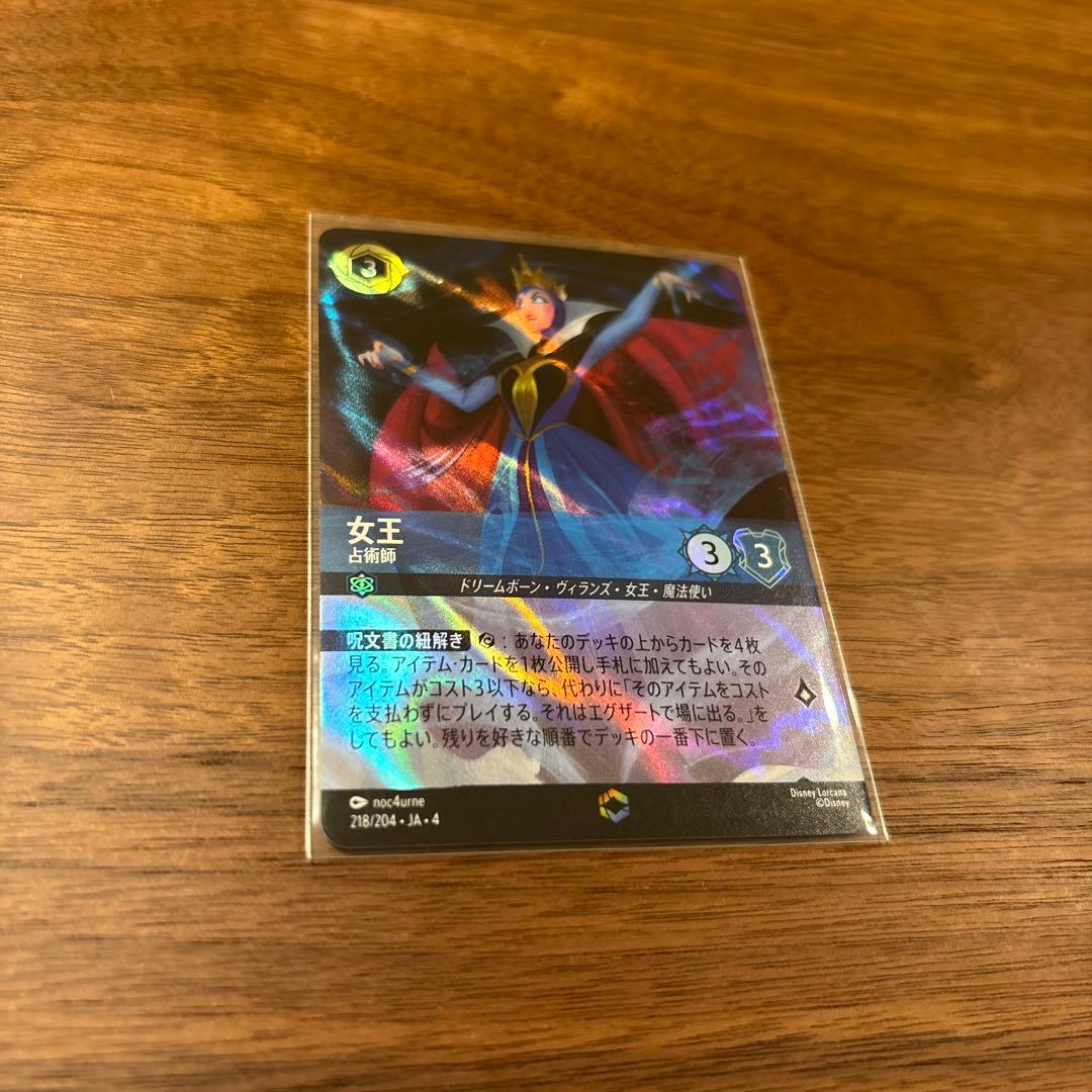 ロルカナ　女王・アリエルの岩屋　エンチャンテッド