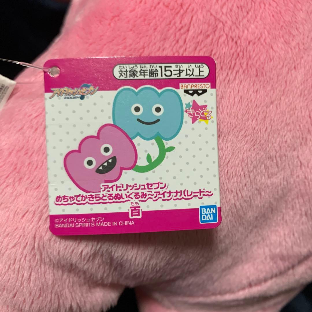 アイドリッシュセブン めちゃでかきらどるぬいぐるみ モンぬい 百 アイナナ