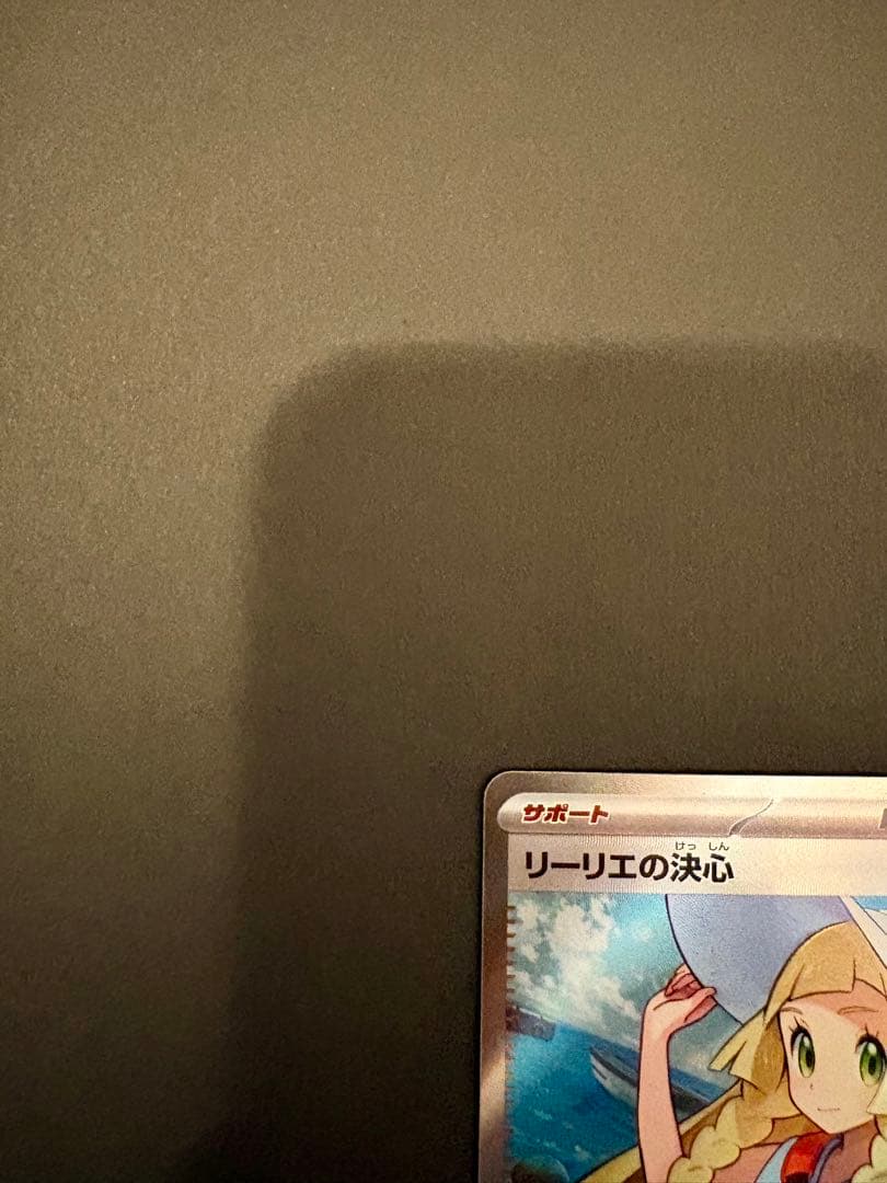 ポケモンカード リーリエの決心 SR メガブレイブ