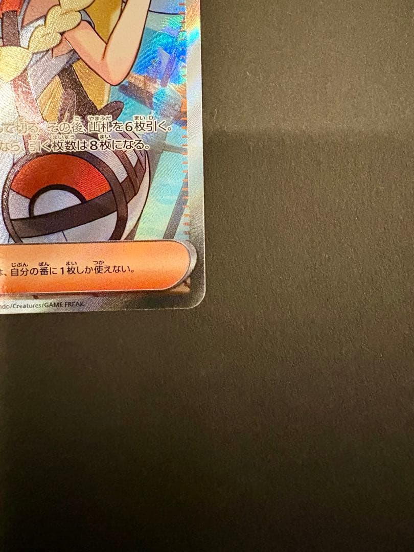 ポケモンカード リーリエの決心 SR メガブレイブ