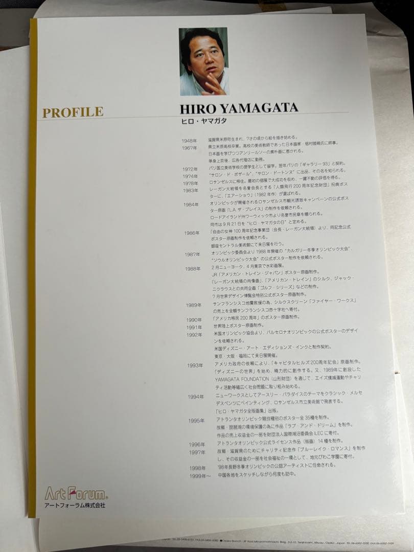 ヒロヤマガタ　シルクスクリーン　80号　証明書あり