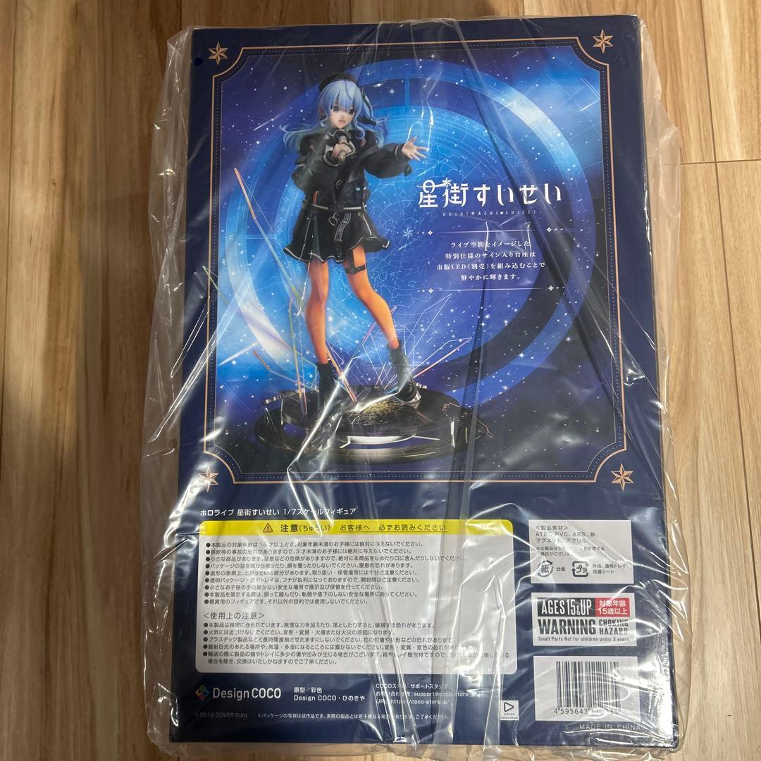 星街すいせい1/7スケール フィギュア