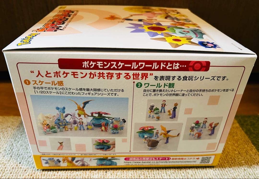 新品未開封 ポケモンスケールワールド カントー地方3 セット カスミ