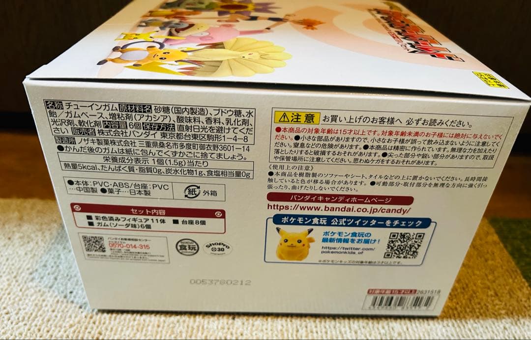 新品未開封 ポケモンスケールワールド カントー地方3 セット カスミ