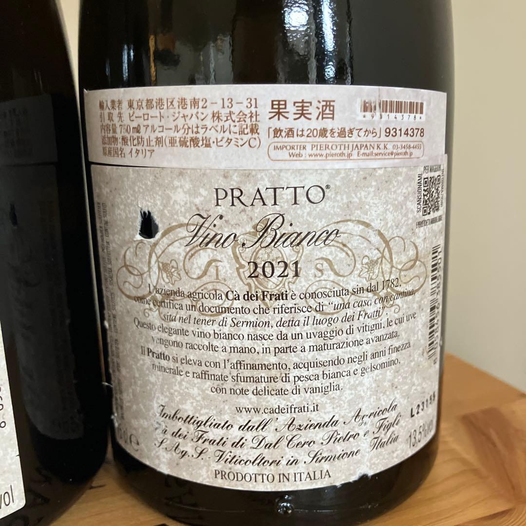 Ca dei Frati プラット 2021 750ml