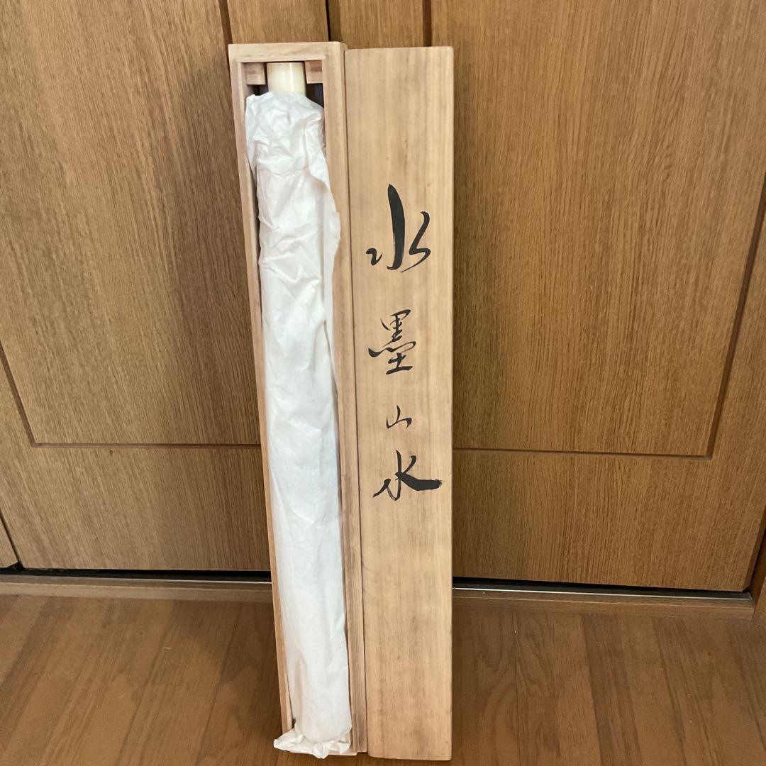 大 華 作 絹本水墨山水画 中島清堂 極め箱在 良好状態