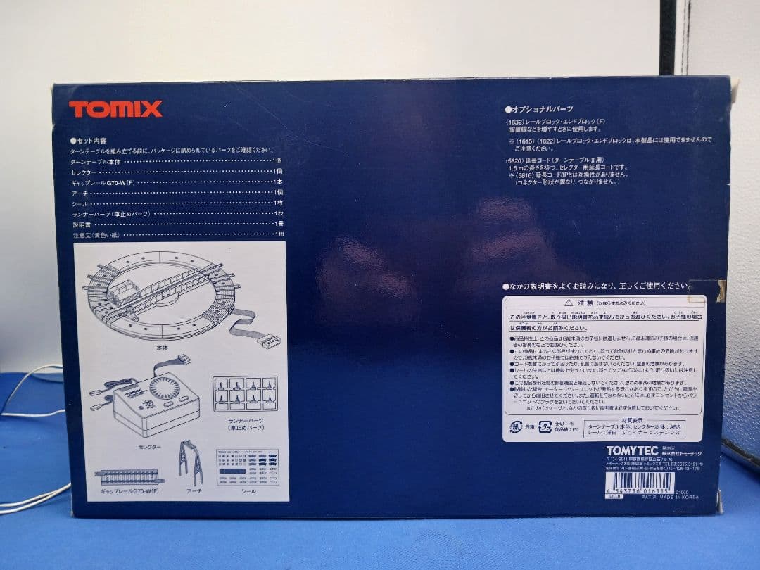 TOMIX 1633 TCS電動ターンテーブルII N-AT212-15(F)