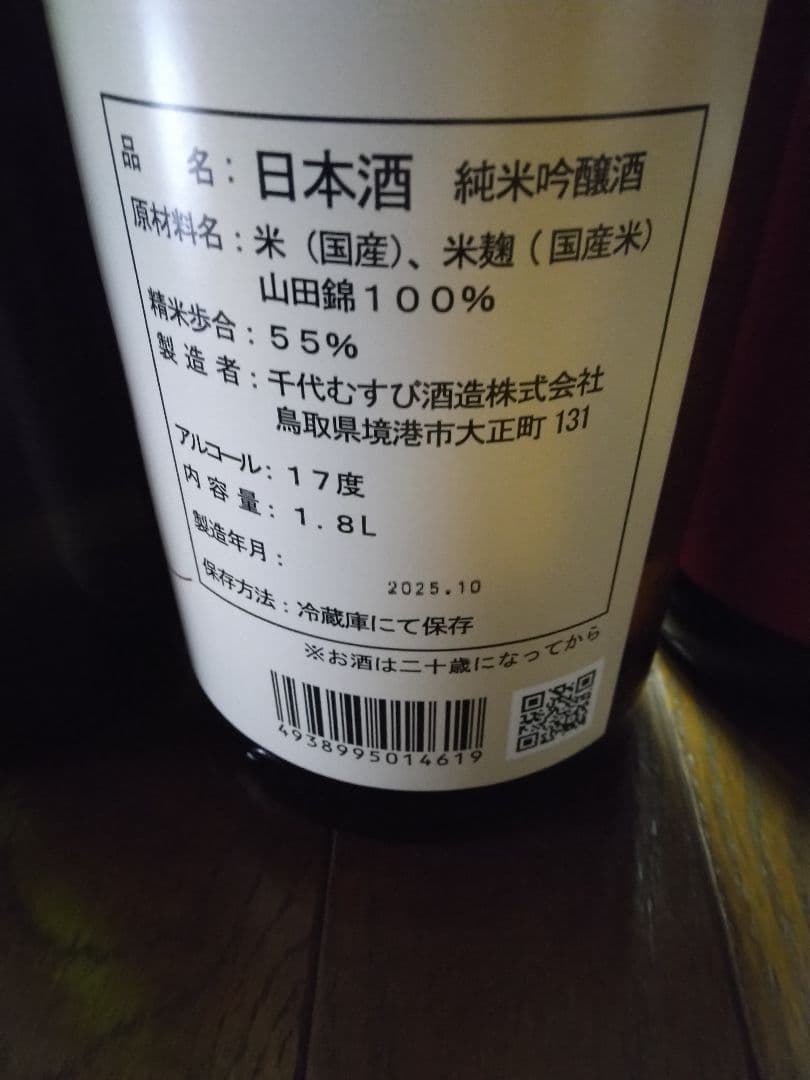日本酒 6本セット1.8L