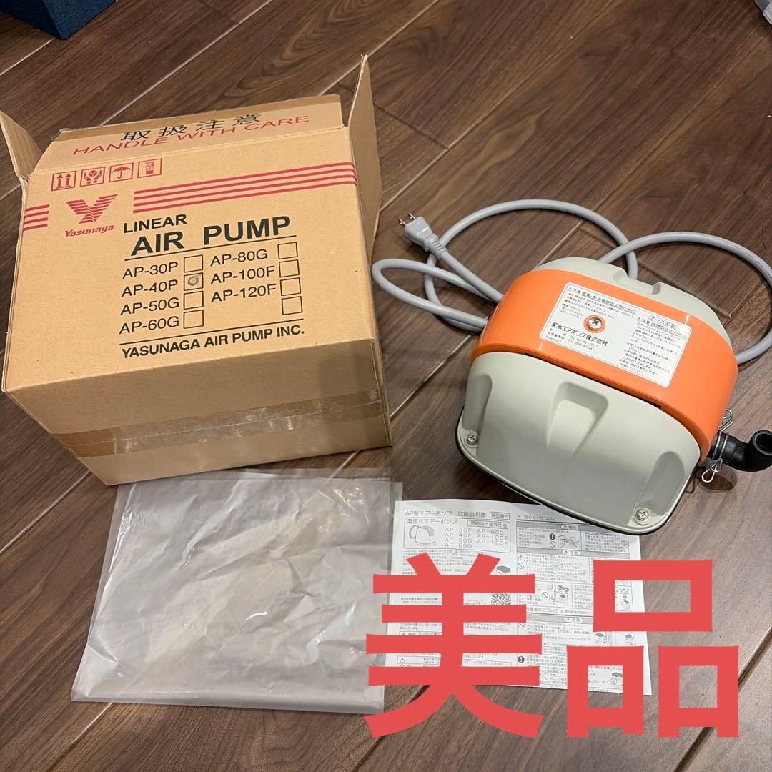 Yasunaga AP-40P エアポンプ　安永
