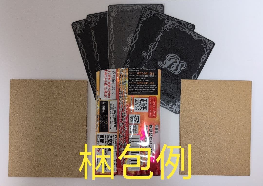 バトルスピリッツ 白晶防壁 金 シークレット