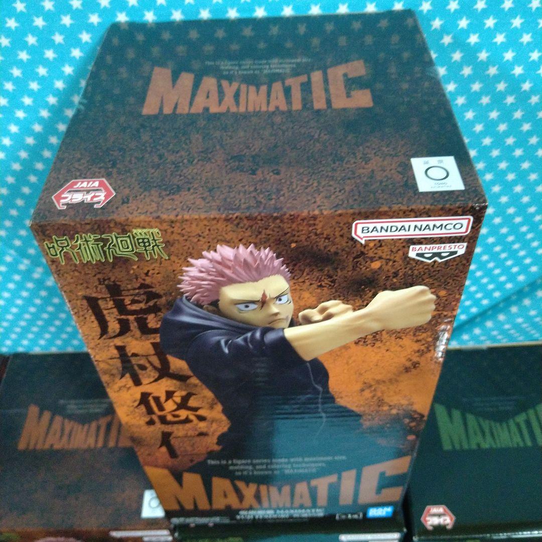呪術廻戦 MAXIMATIC 虎杖悠仁 禪院直哉 ２０品セット