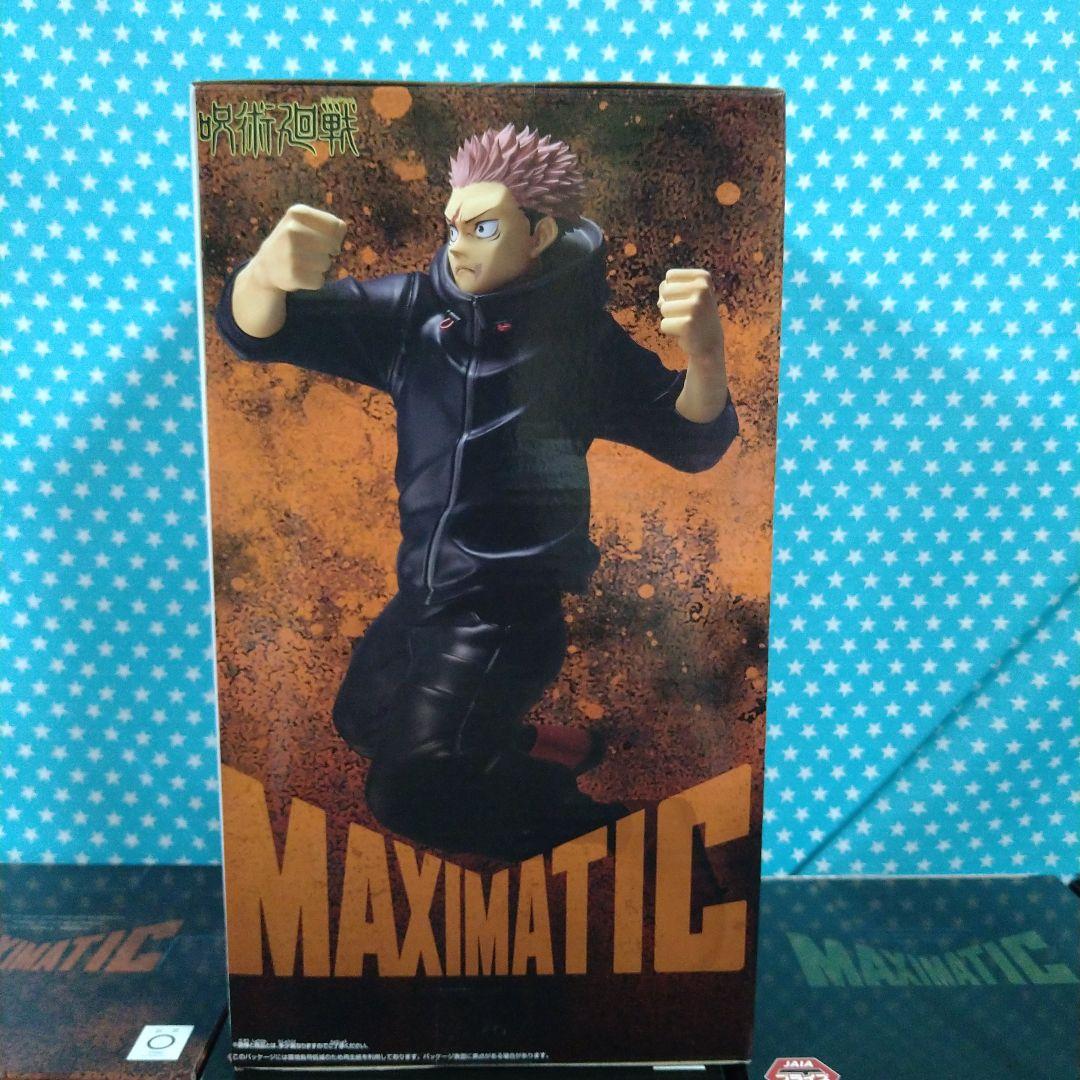 呪術廻戦 MAXIMATIC 虎杖悠仁 禪院直哉 ２０品セット