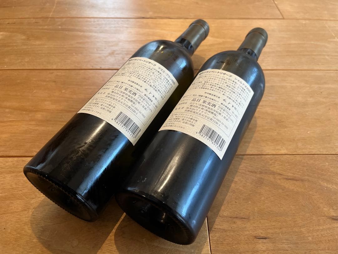 城戸ワイナリー プライベートリザーブ シャルドネ マスミブラン