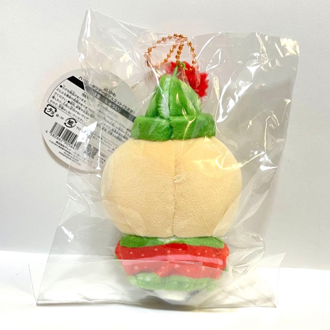ちいかわ ハッピー ホリデー な マスコット うさぎ クリスマス ぬいぐるみ
