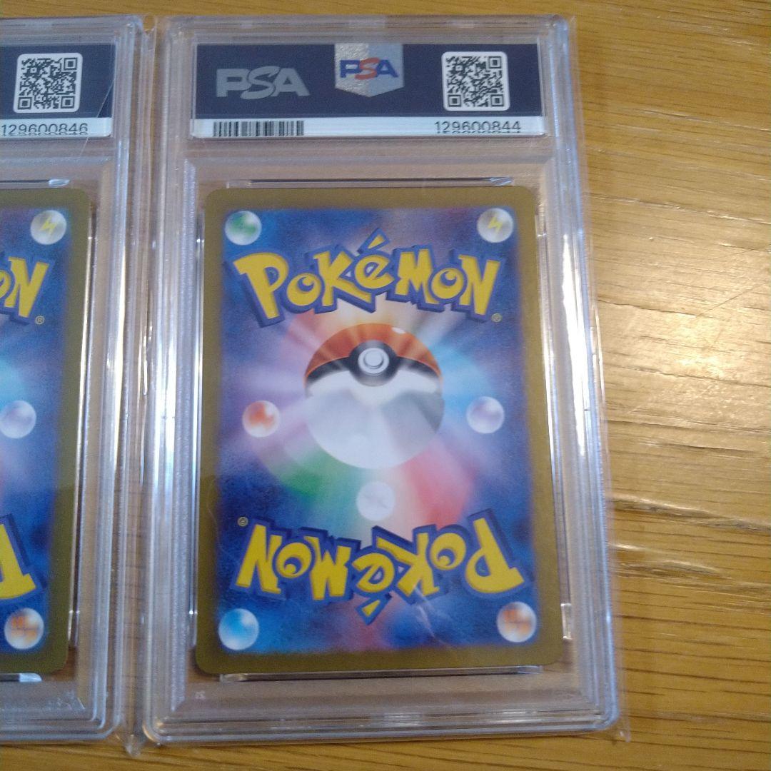 フシギダネar フシギソウar PSA10