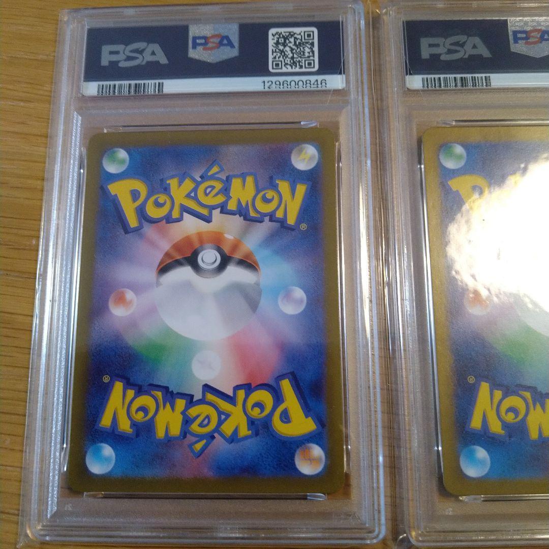 フシギダネar フシギソウar PSA10