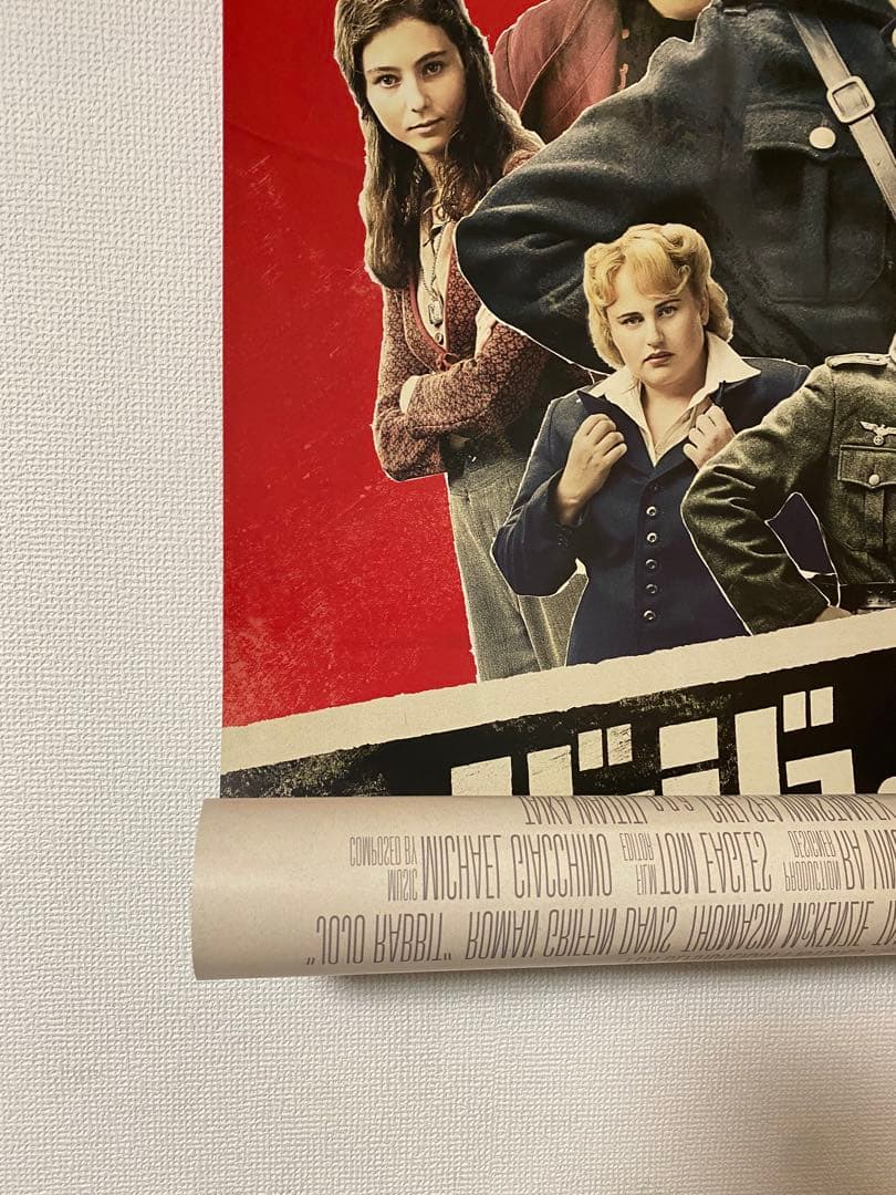 ジョジョラビット 非売品B1ポスター