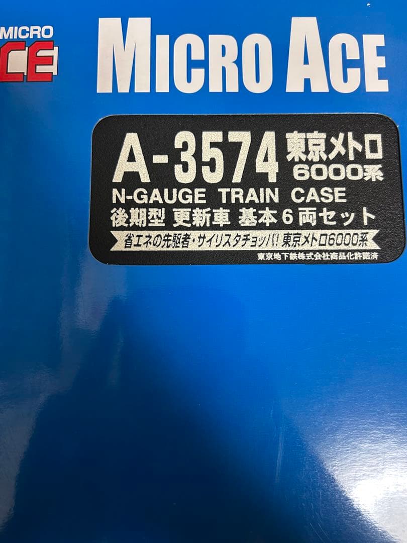 鉄道模型　Nゲージ　マイクロエース　3574 東京メトロ 千代田線　6000系