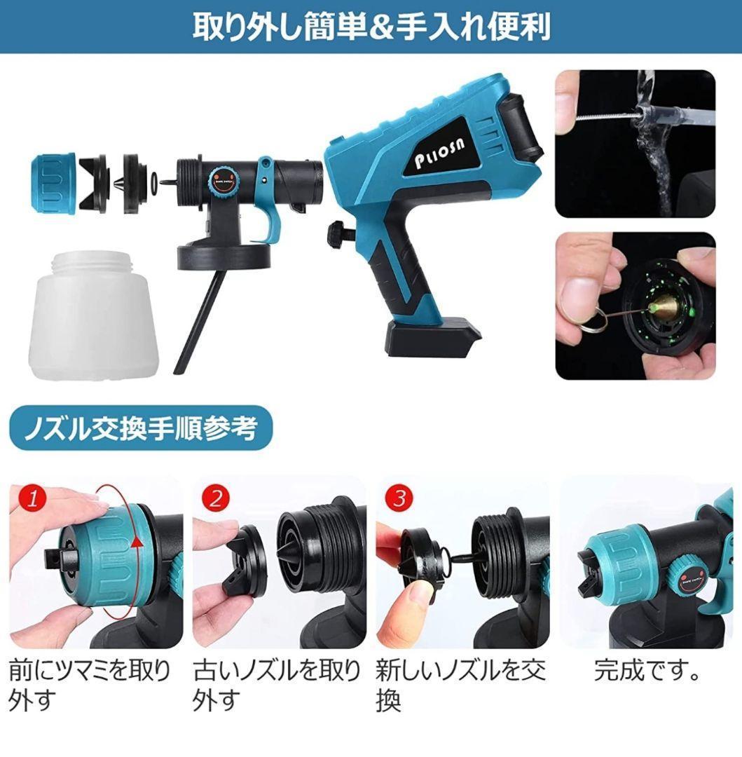 コードレススプレーガン ノズル4幅調整可能 マキタ18Vバッテリー⑦