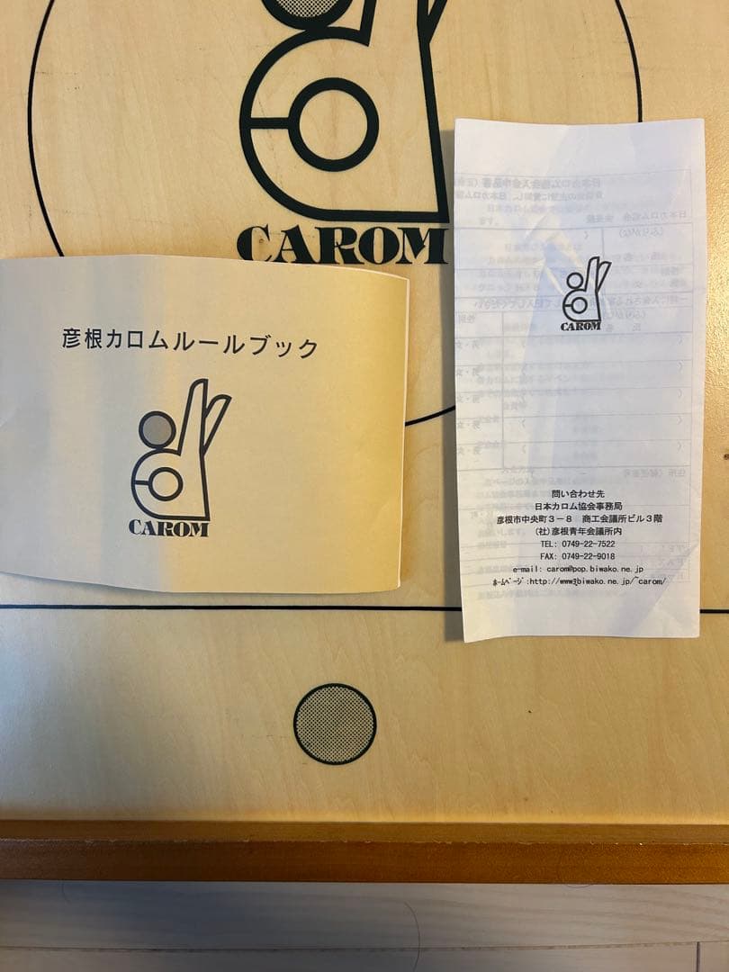 彦根CAROM 木製ボード ゲーム