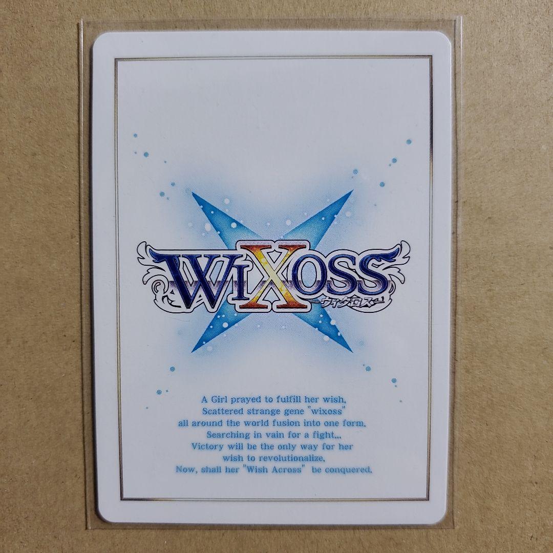 ウィクロス コード・ピルルク・極 UR