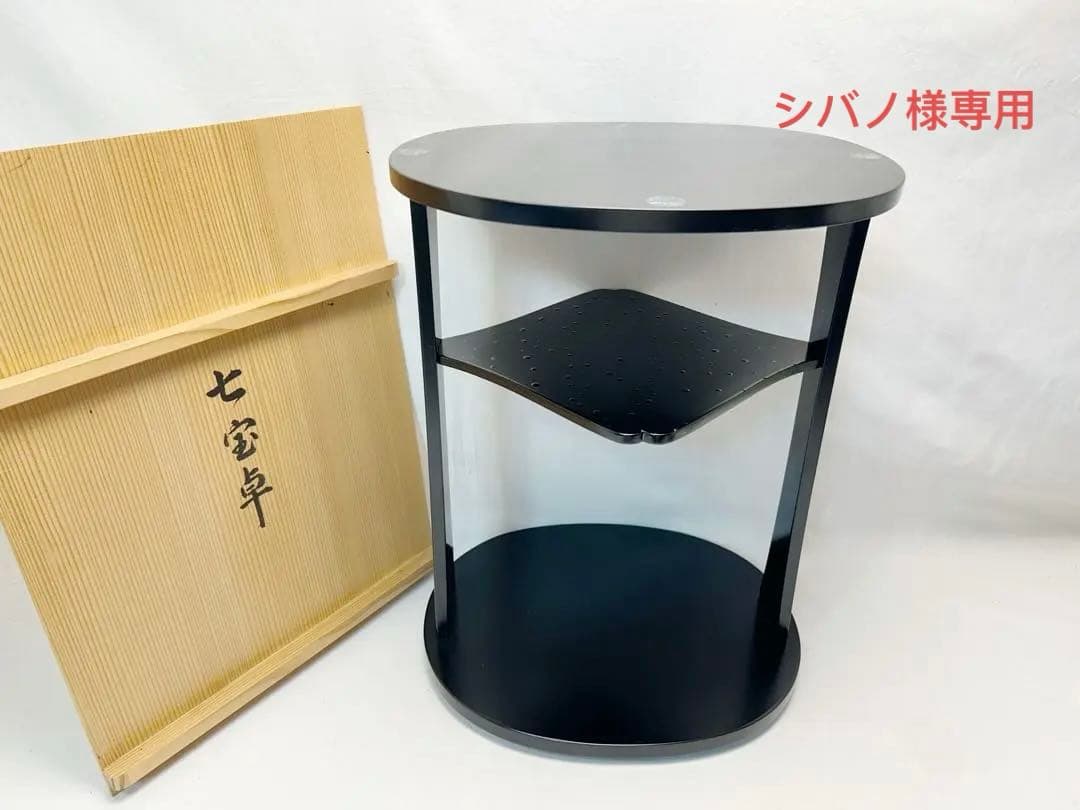 ほぼ未使用 茶道具 南斎造 青貝象嵌 2段式 七宝卓 裏千家 共箱