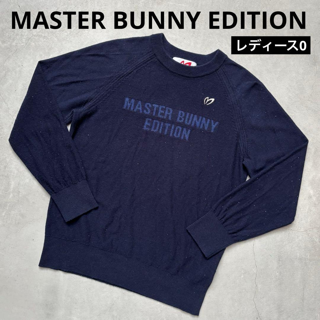 MASTER BUNNY EDITION マスターバニー ウール ニットセーター
