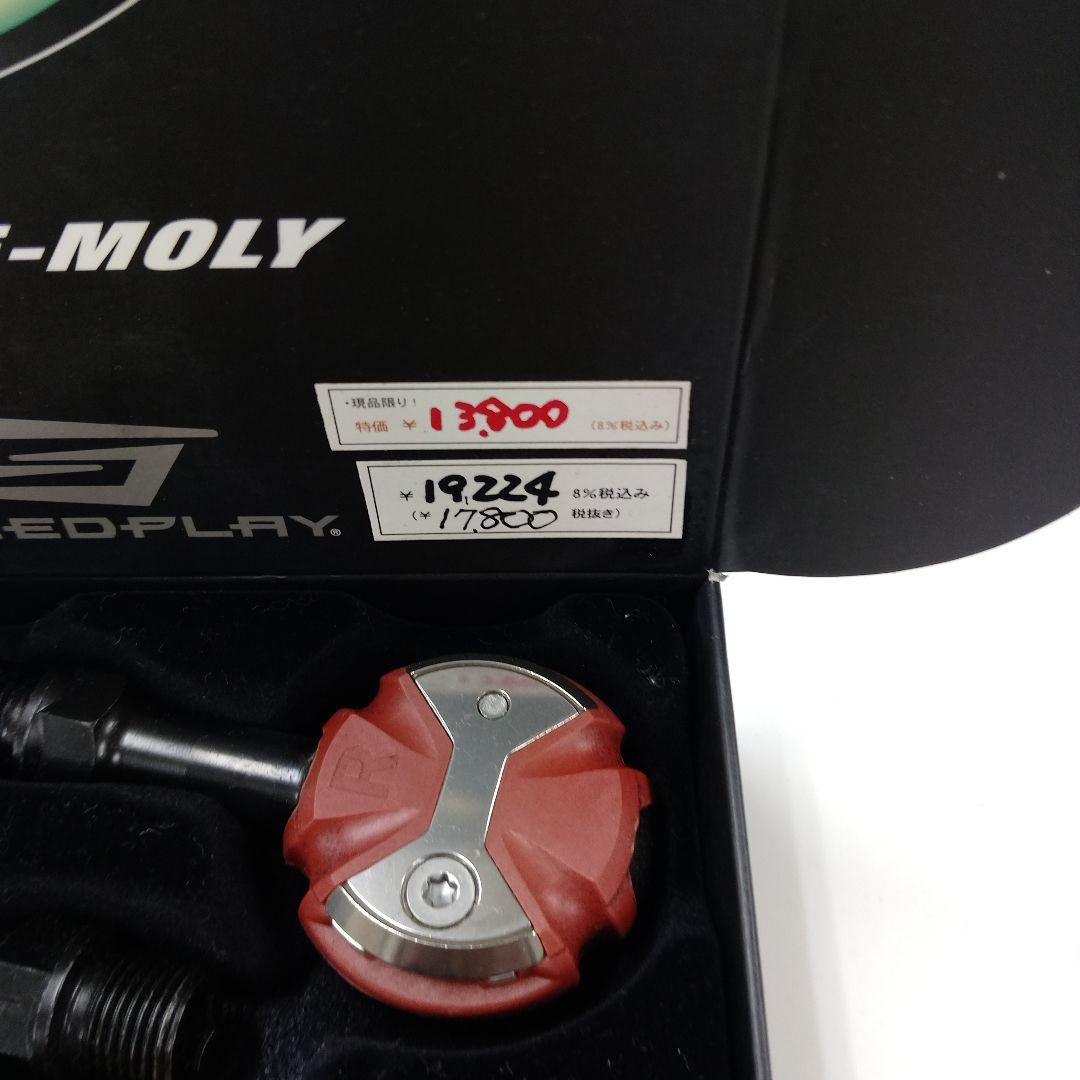 Speedplay ZERO ビンディングペダルセット