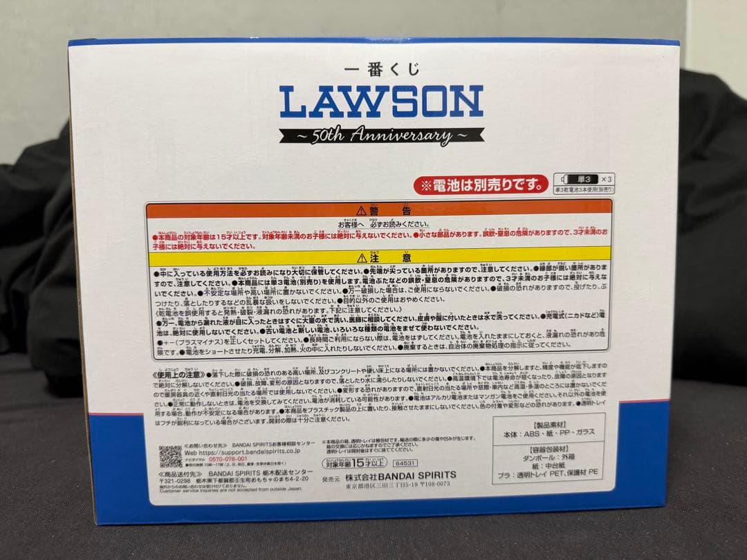 LAWSON 50周年 アラームクロック 一番くじ