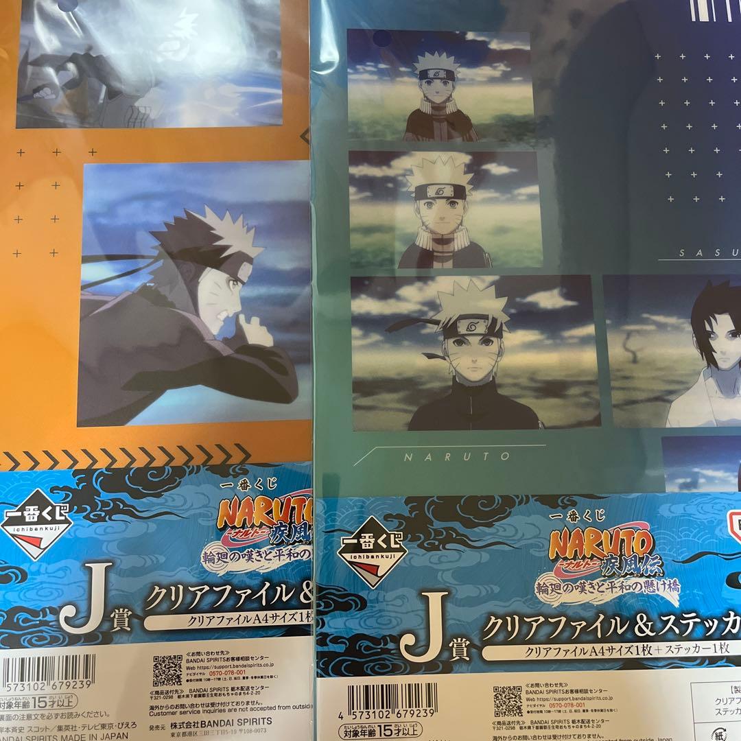 ナルト　一番くじ　まとめ売り　ラストワン　ペイン　ヒナタ