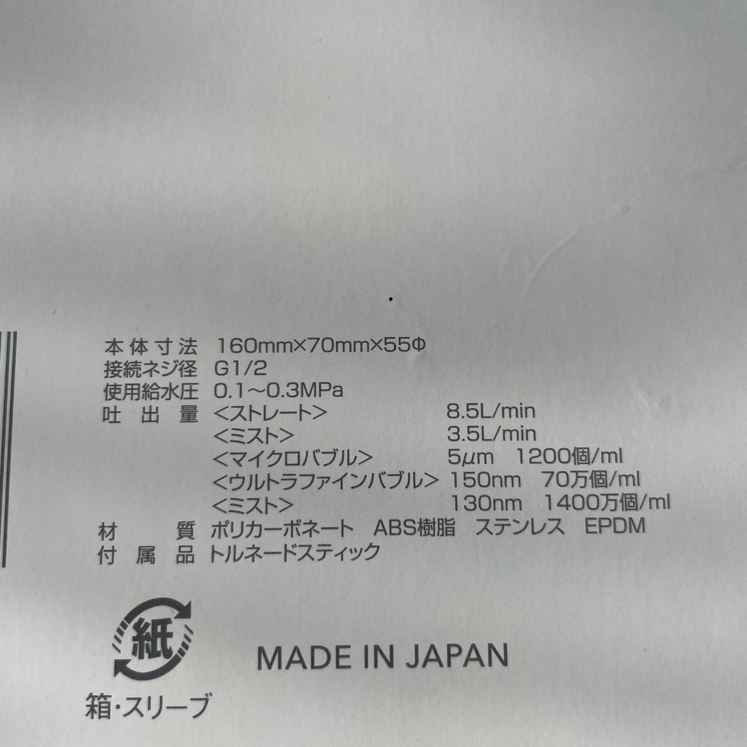 mirabie ミラブル　シャワーヘッド　セット　ブランド小物