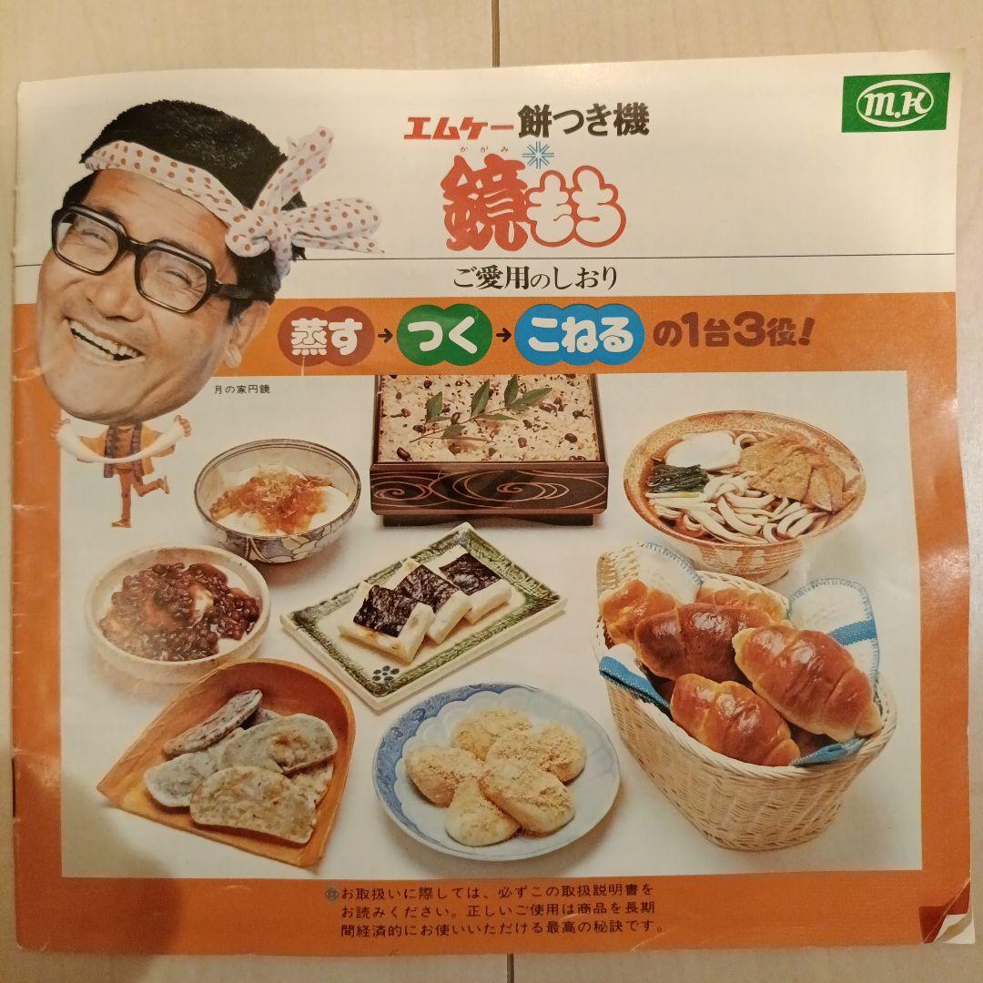 昭和レトロ家電