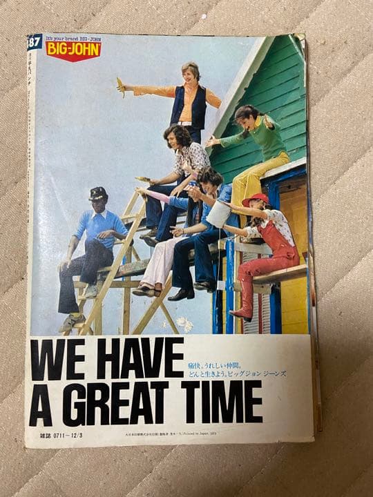 平凡パンチ　1973年12月3日号　超レア