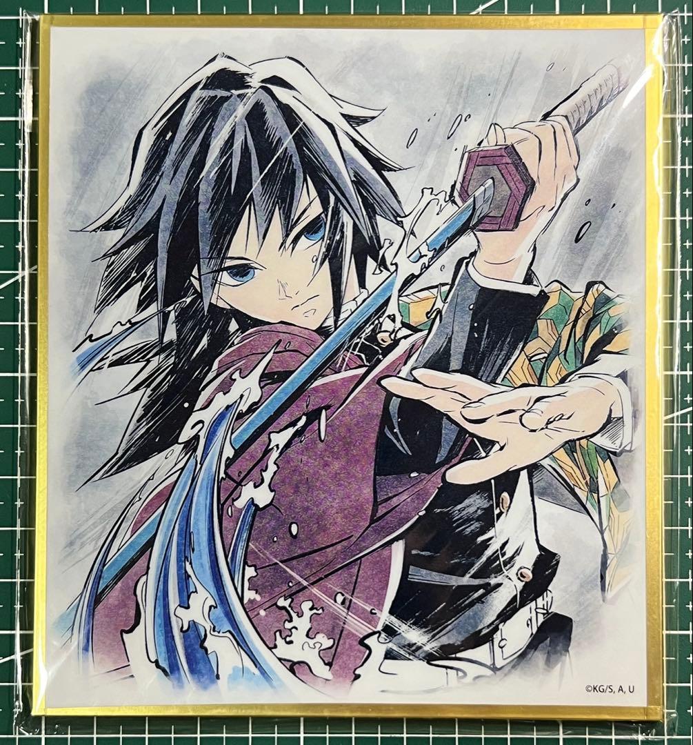 鬼滅の刃 カウントダウン アクリル色紙 リアルWEBSHOPくじ 冨岡義勇