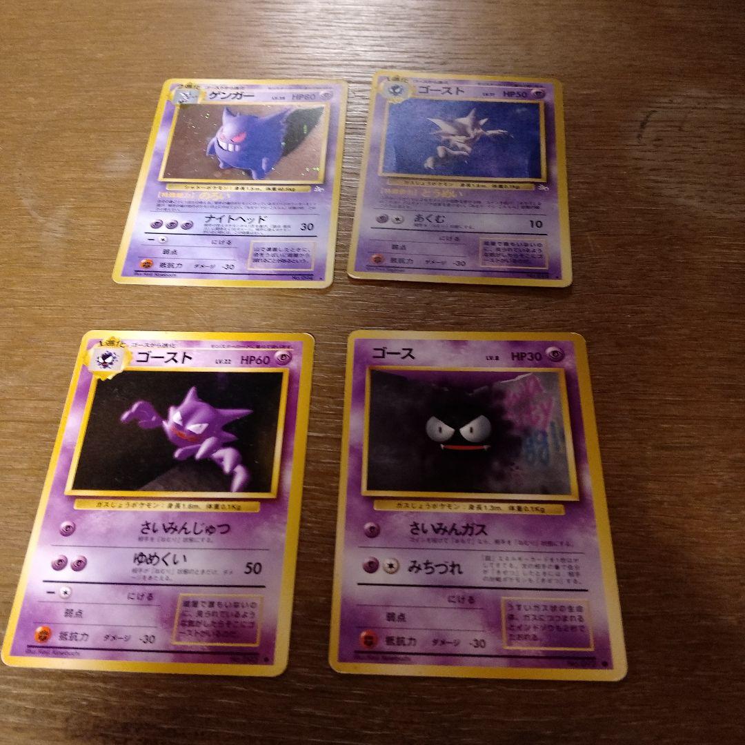 旧裏　ポケモンカード