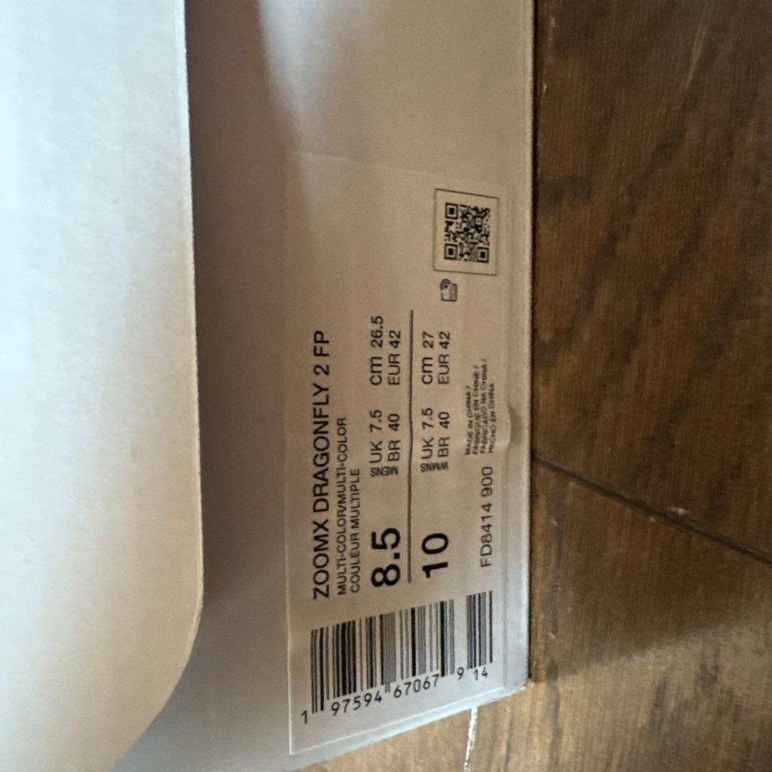 ナイキ ズームX ドラゴンフライ2 FP ブループリント マルチカラー 26.5