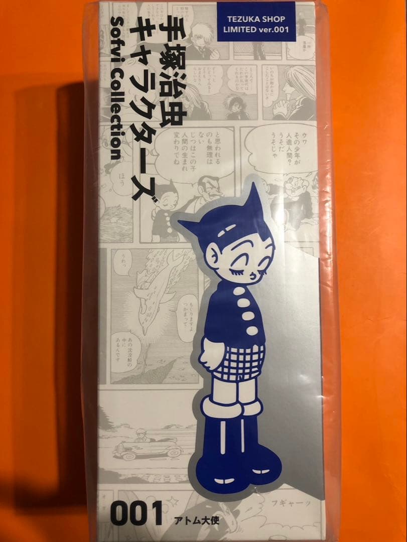 アトム大使 TEZUKA SHOP LIMITED ver.001 ソフビ　新品