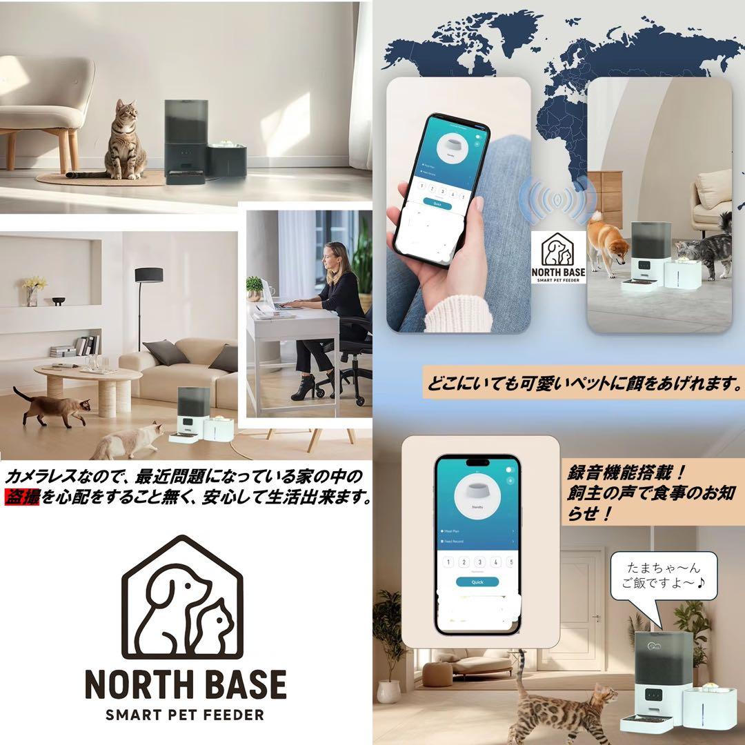 NORTHBASE 自動給餌器 猫 犬 小型中型犬 2in1ペットフィーダー 黒