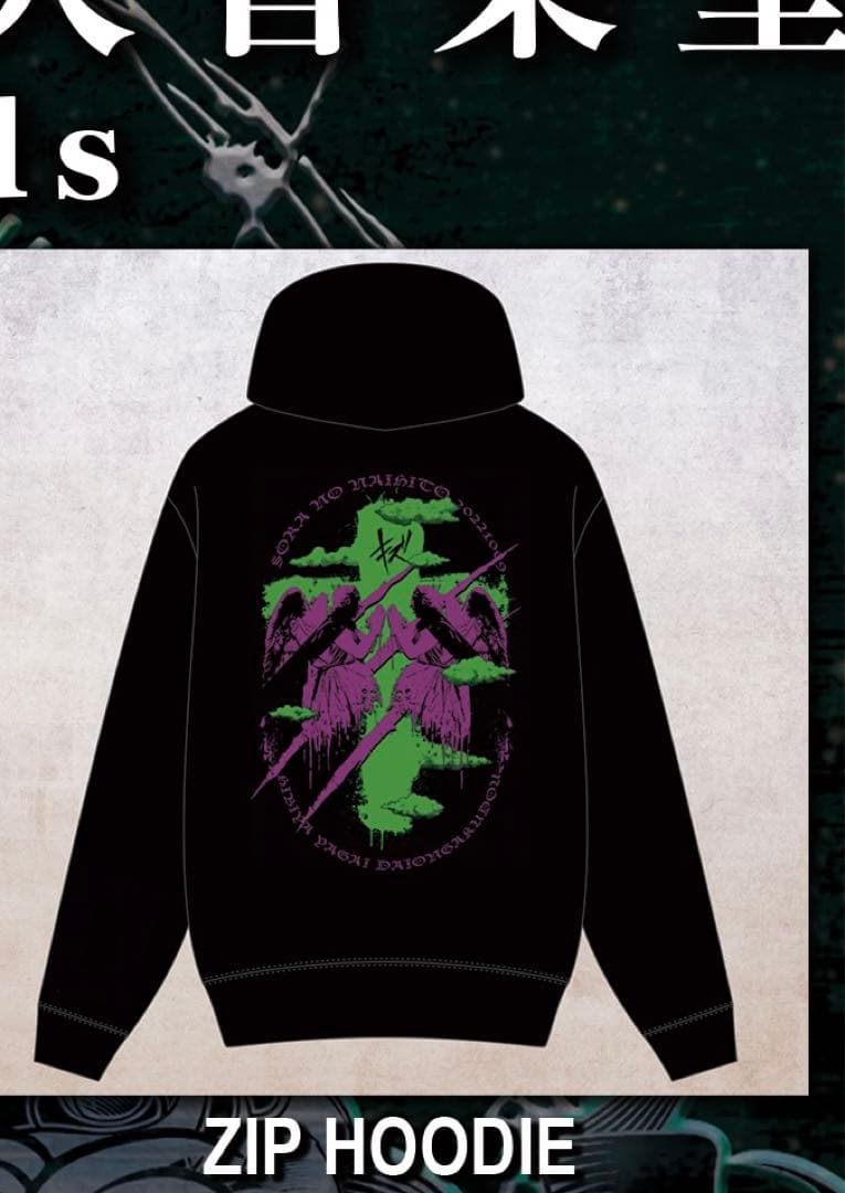 キズ そらのないひと ライブグッズ パーカー zipフーディ