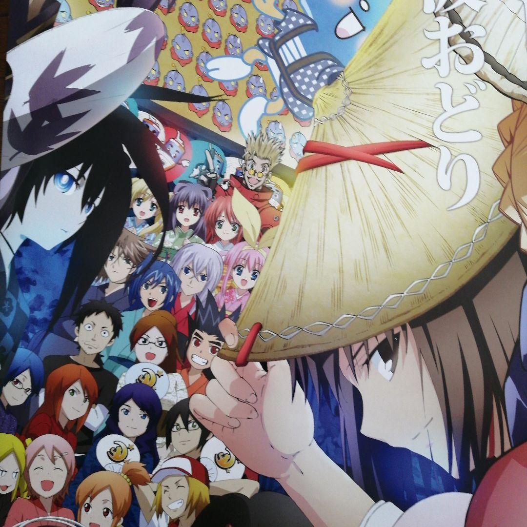 マチアソビ　阿波おどり　B1ポスター みんなでハッピー徳島阿波踊り