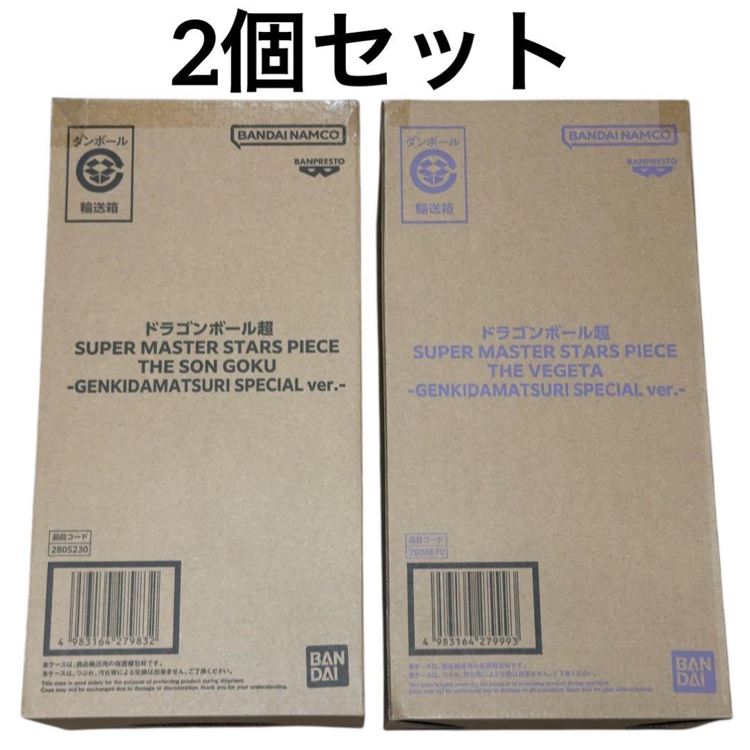 【2個セット】ドラゴンボール ゲンキダマツリSMSP 孫悟空・ベジータ