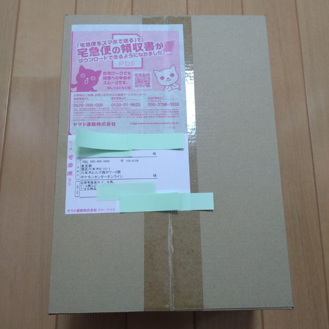 横浜記念デッキ　ピカチュウ　未開封