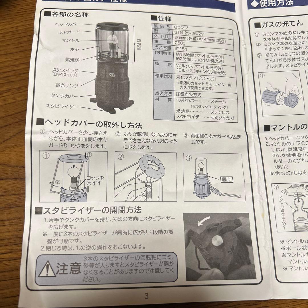 G-LAMP STG-26 ランタン シルバー/ブラック 取扱説明書付き