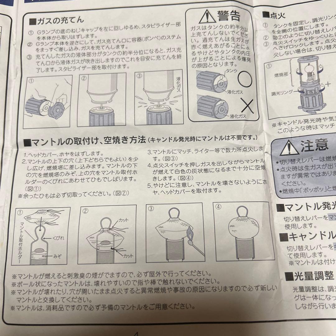 G-LAMP STG-26 ランタン シルバー/ブラック 取扱説明書付き