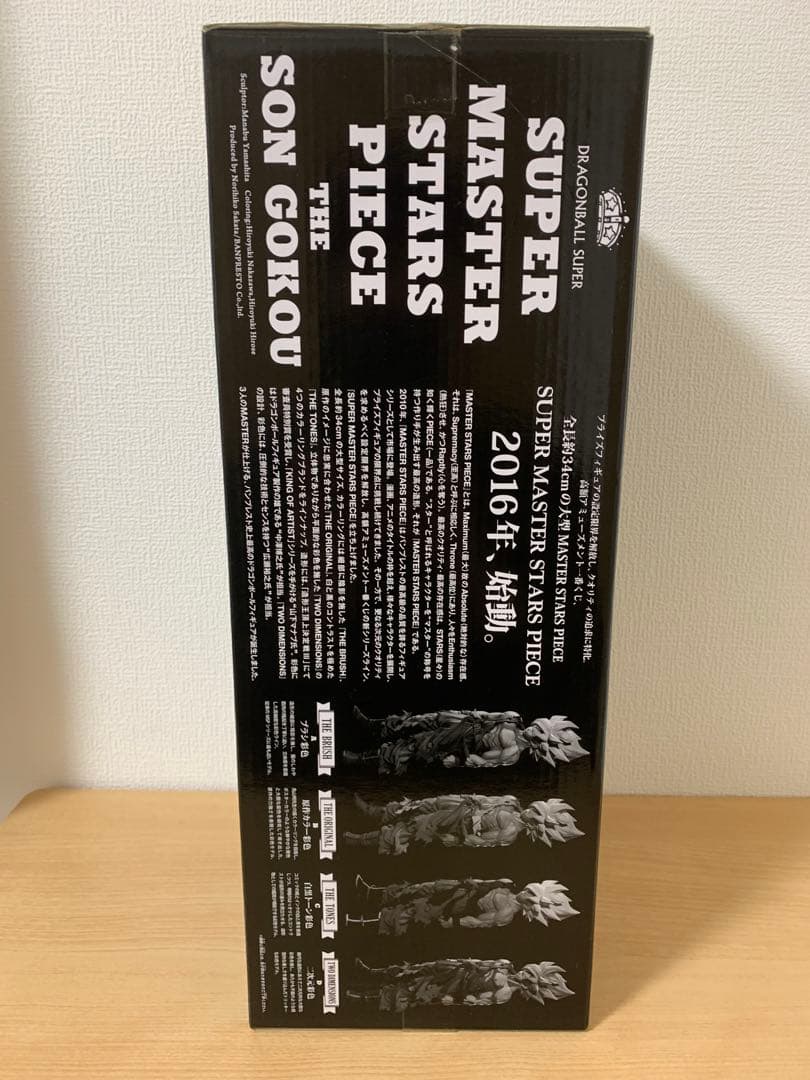 SMSP ドラゴンボール 孫悟空 02 B賞 THE ORIGINAL 初版